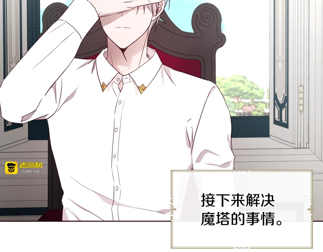 第61话 为了你 第 131 页