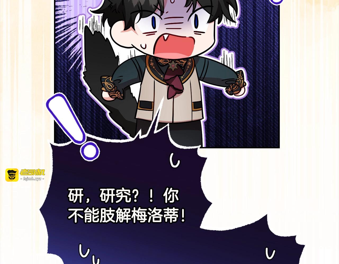 第53话 如果她能看见的话… 第 41 页