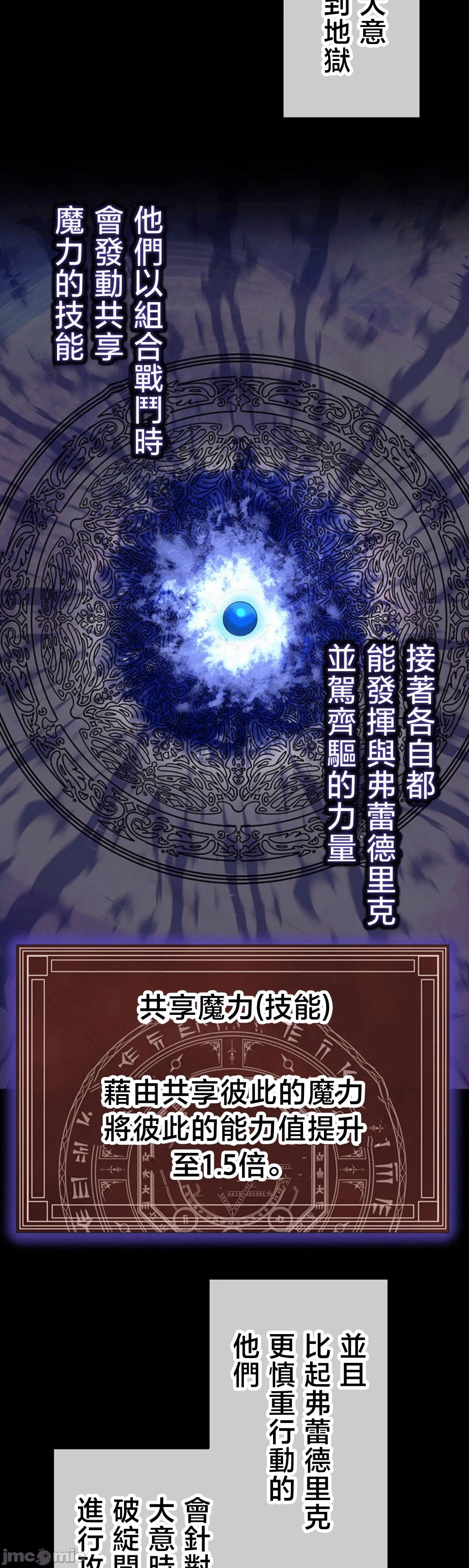 第33话 第 31 页