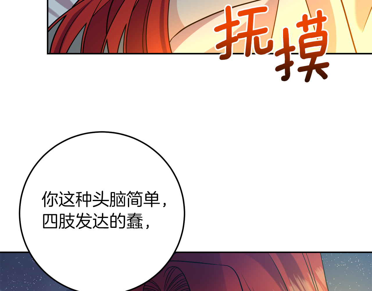 第51话 一定会再见的 第 102 页