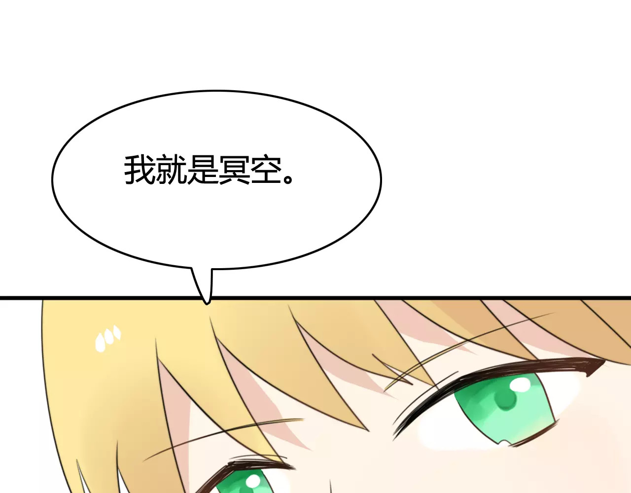 第48话  真相 第 4 页