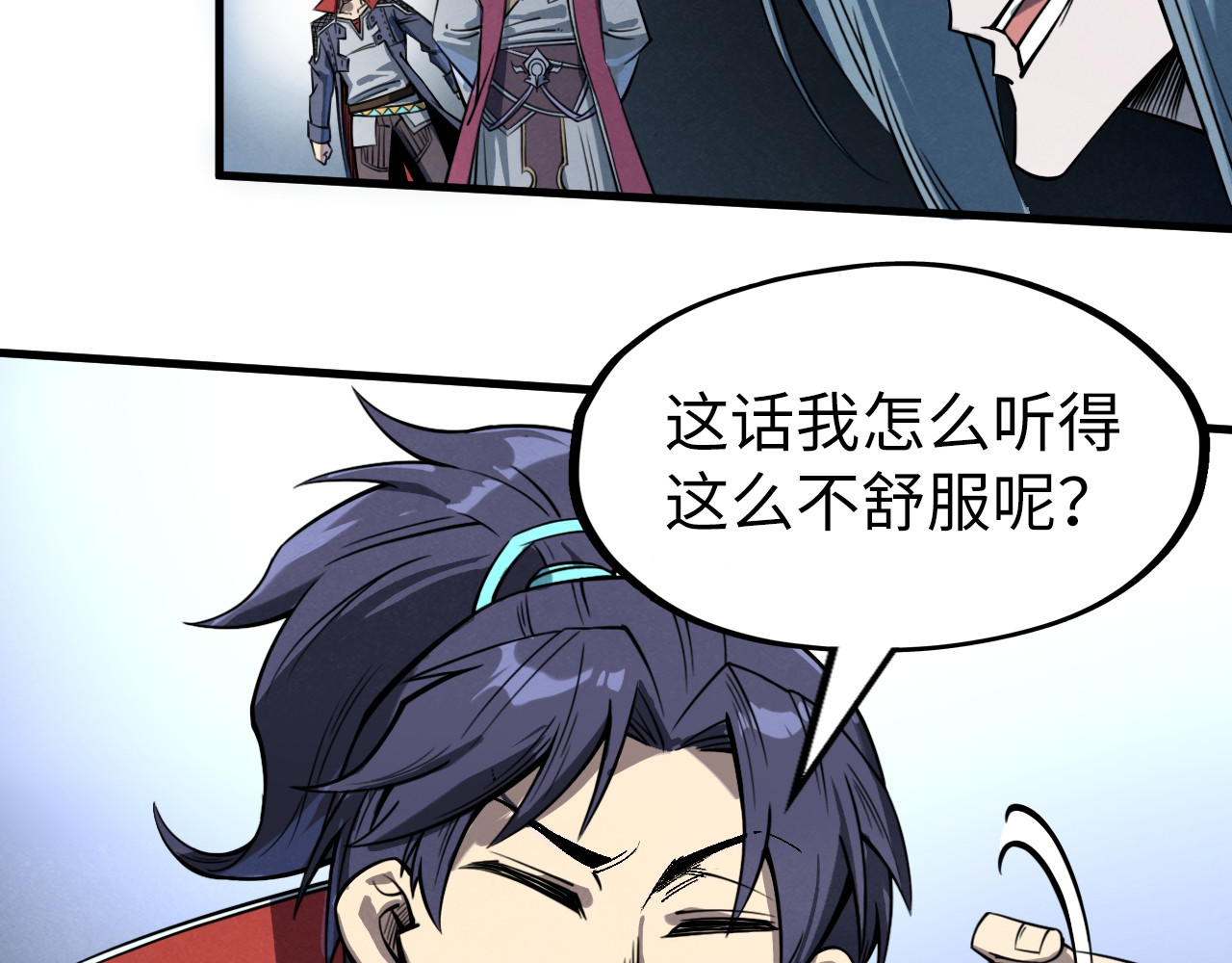 第234话 明心湖畔的冲突 第 76 页