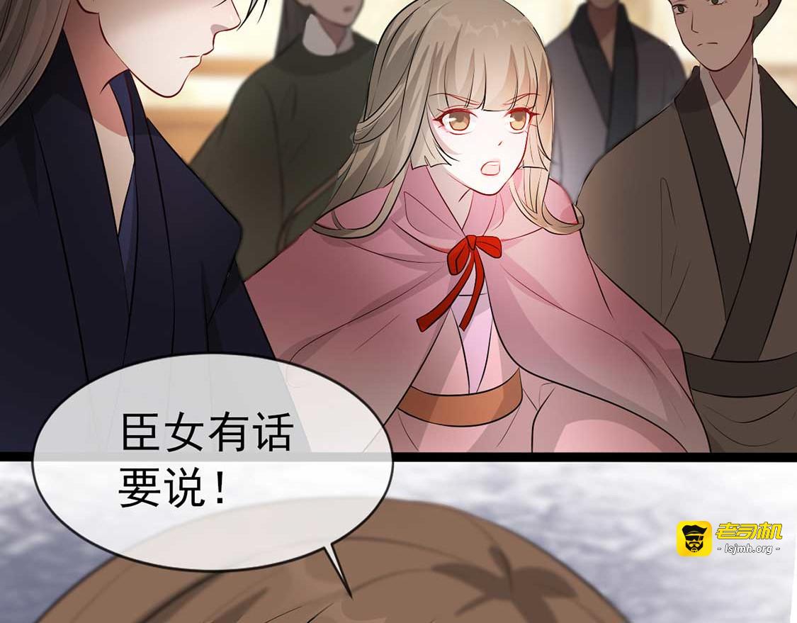 第37话 帝王心术 第 39 页