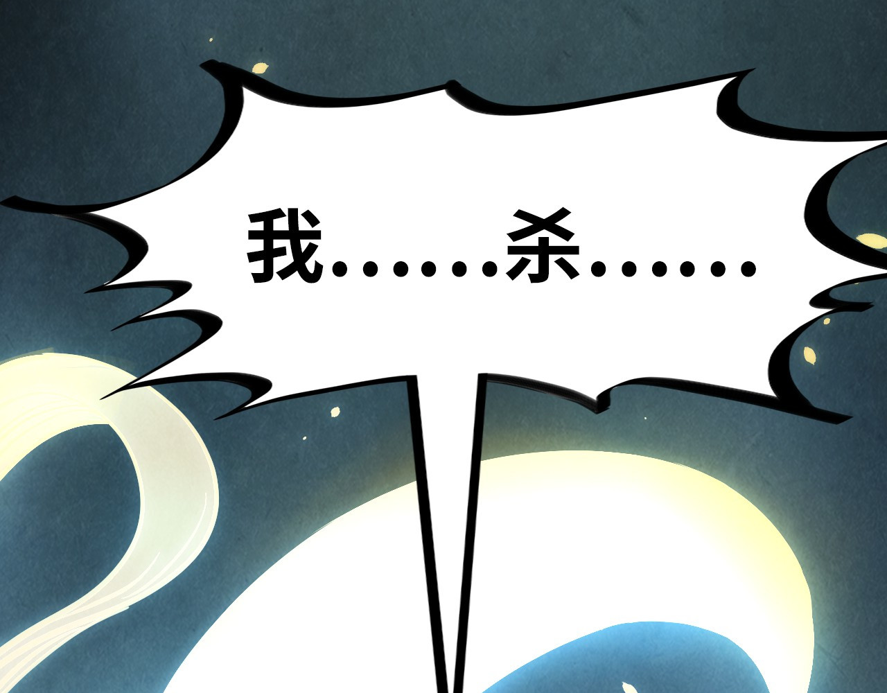 第248话 拍卖开始 第 12 页