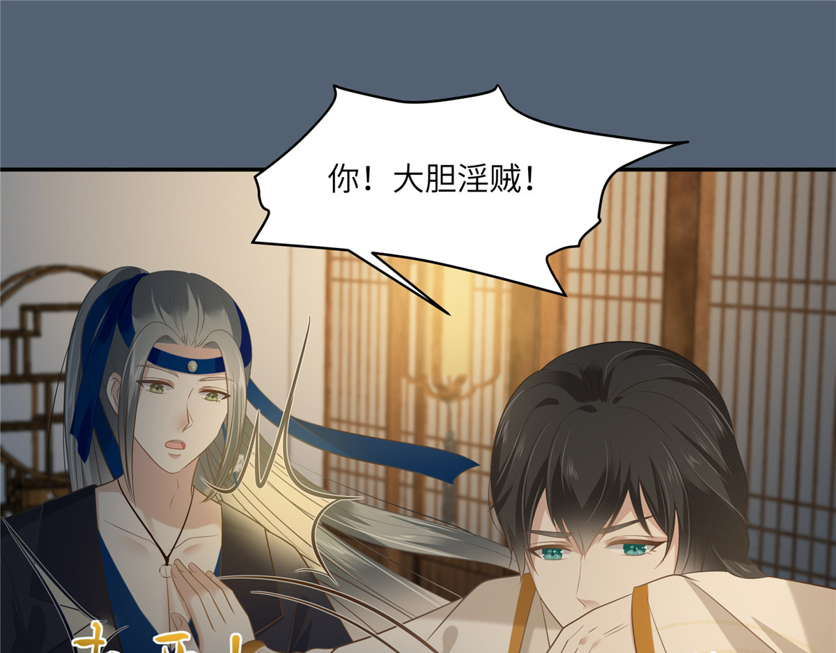 第206话 放肆！竟敢对本宫 第 32 页