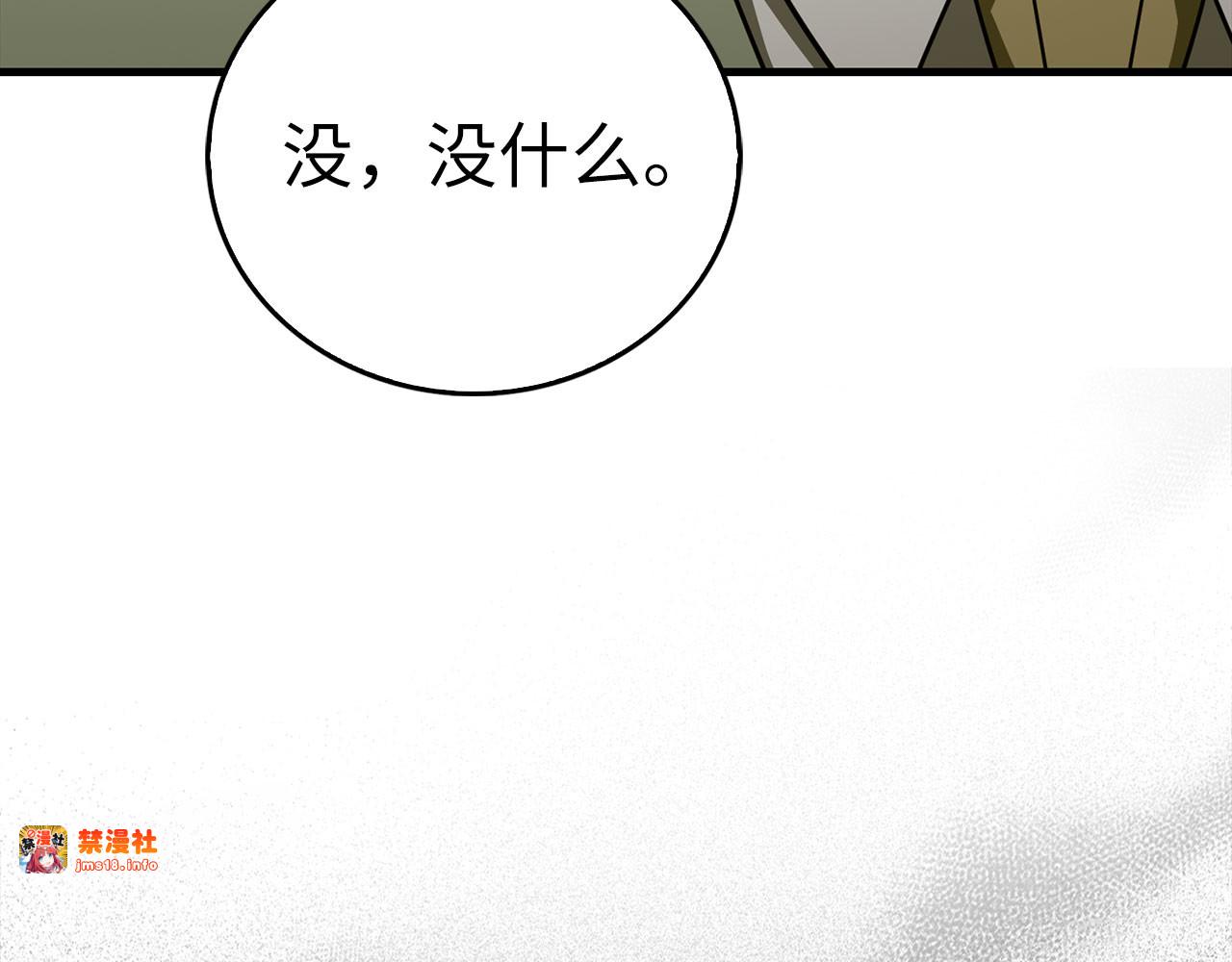 第121话 毒酒 第 49 页