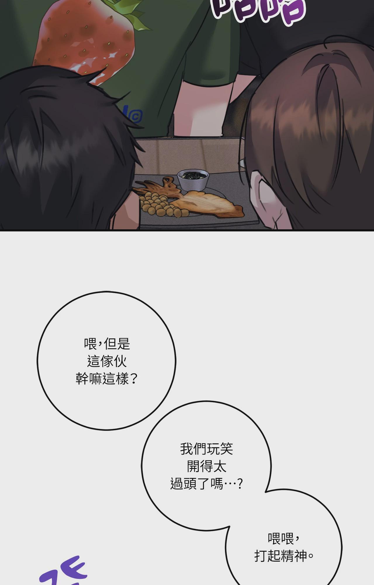 第47话 第 84 页