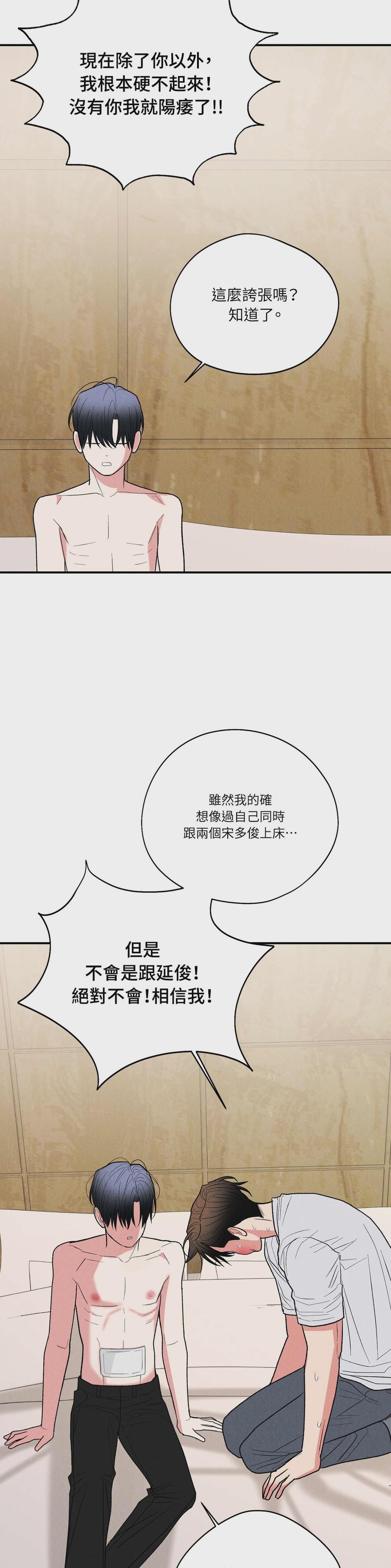 第80话 第 38 页