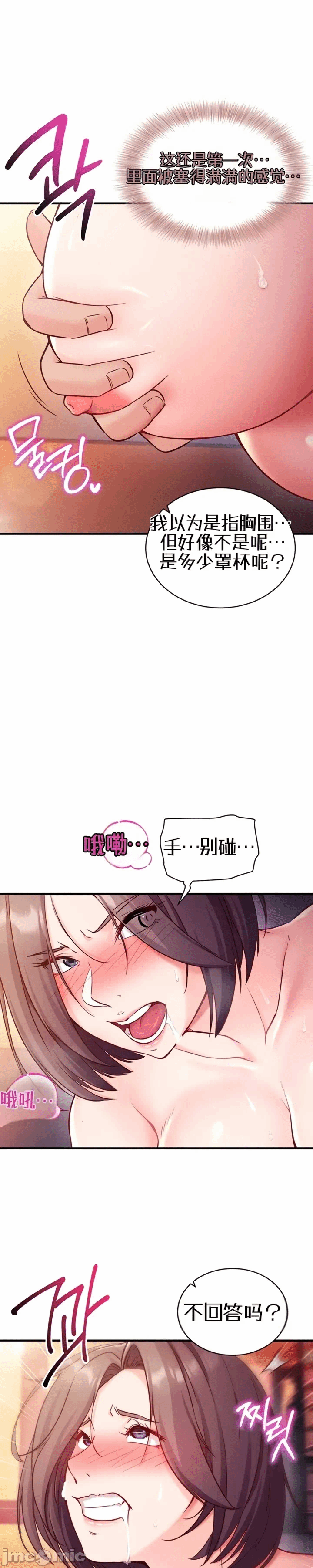 第2话 第 39 页