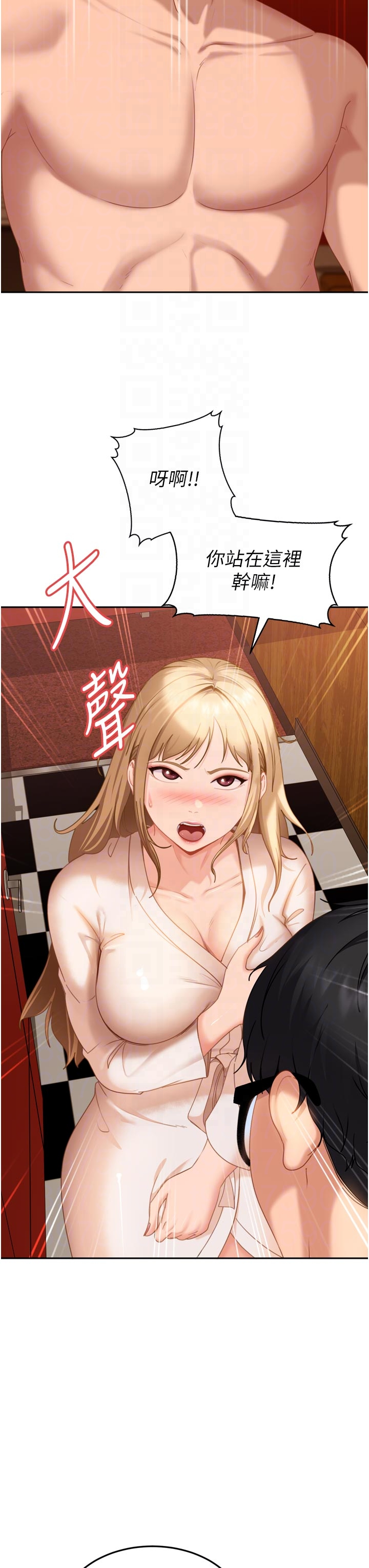 第5话 - 这个废物竟然让我有感觉 第 22 页