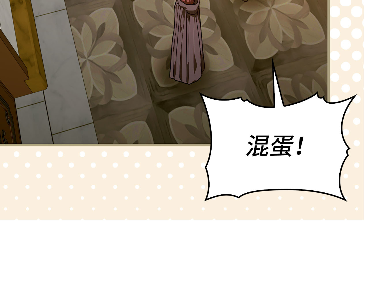 第139话 新魔王诞生 第 12 页