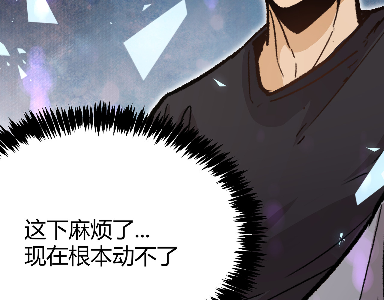 第7话 你当我的外挂是假的？ 第 66 页