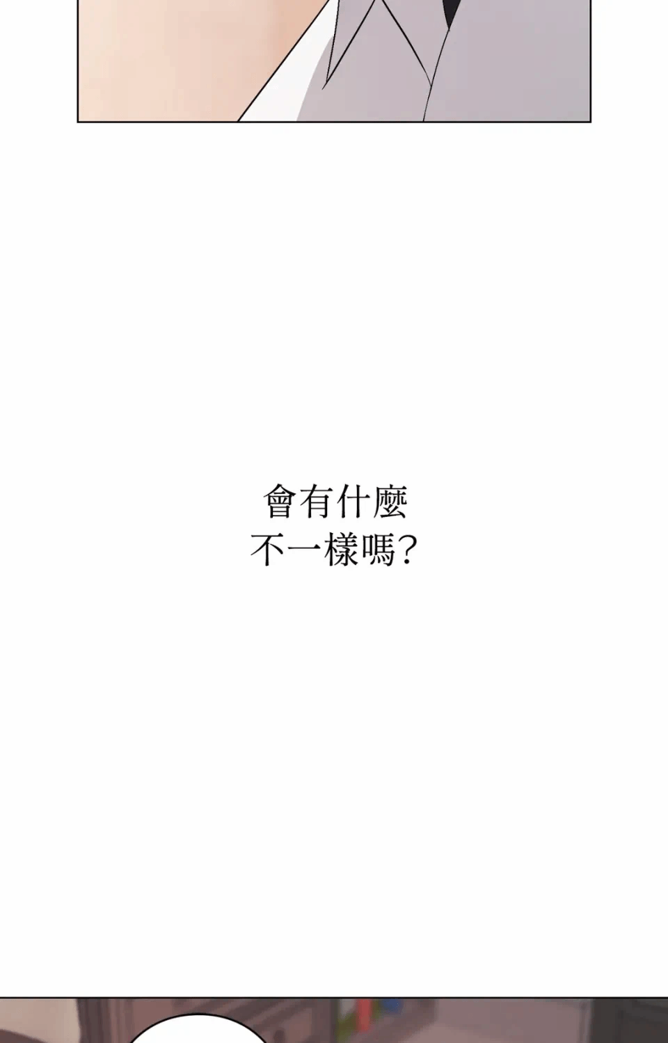 第14话 第 29 页
