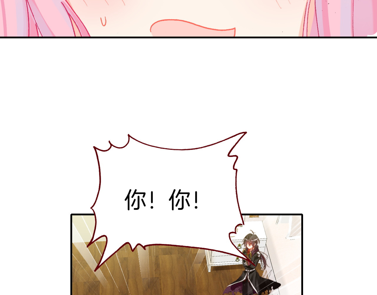 第4话 契约小精灵“米豆” 第 34 页