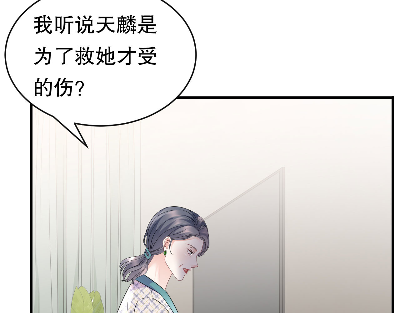 第94话 韩天麟母亲 第 62 页