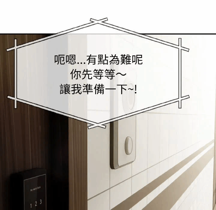 第3话 第 99 页