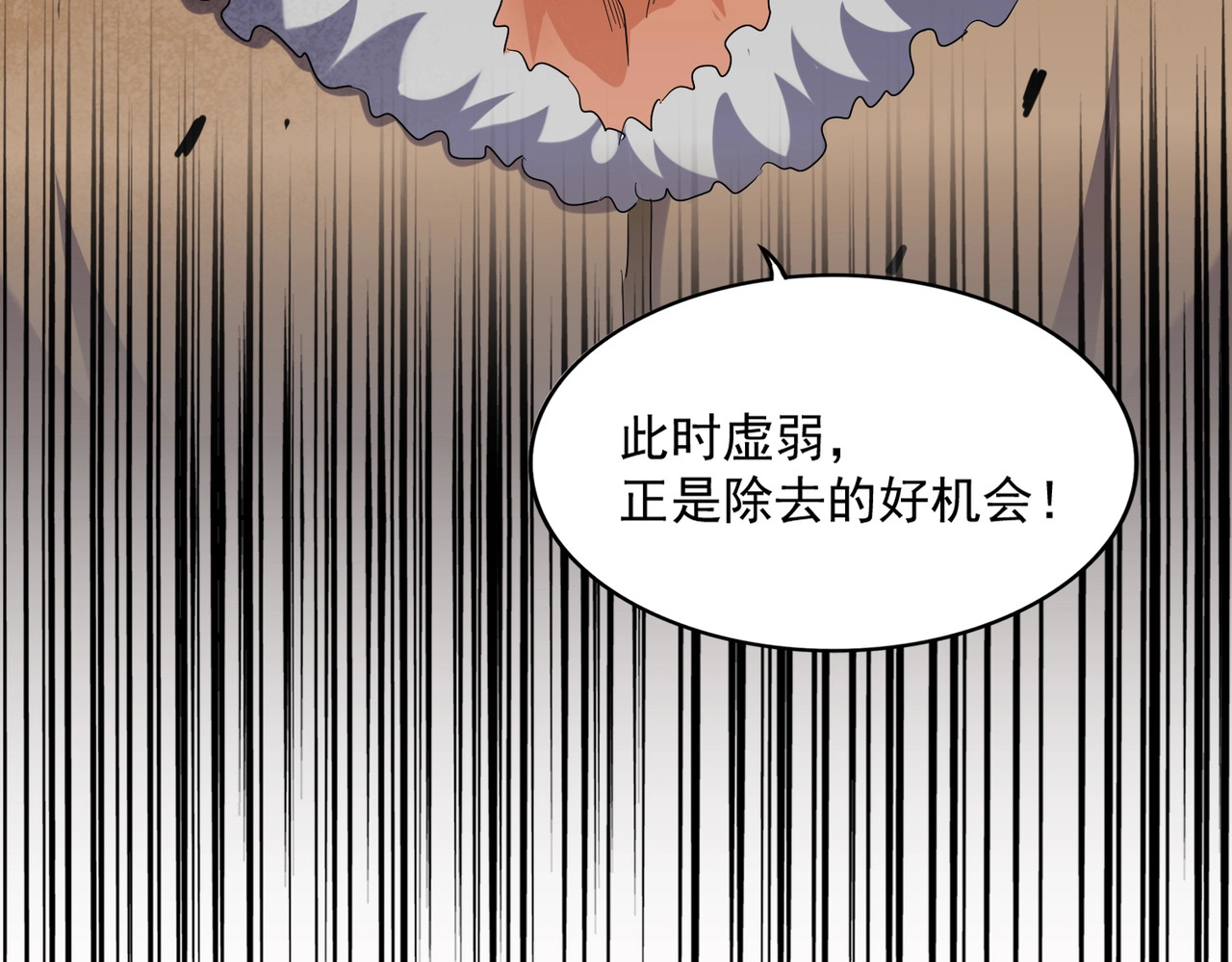 第245话 陷阱 第 130 页