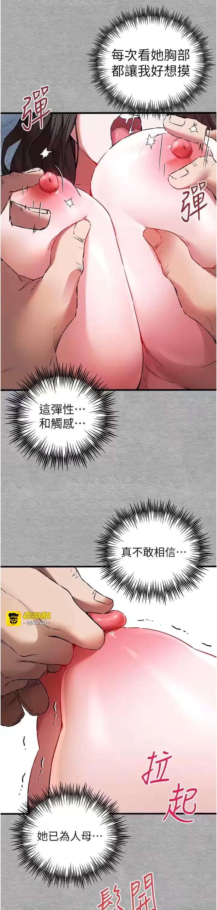 第66话 第 39 页