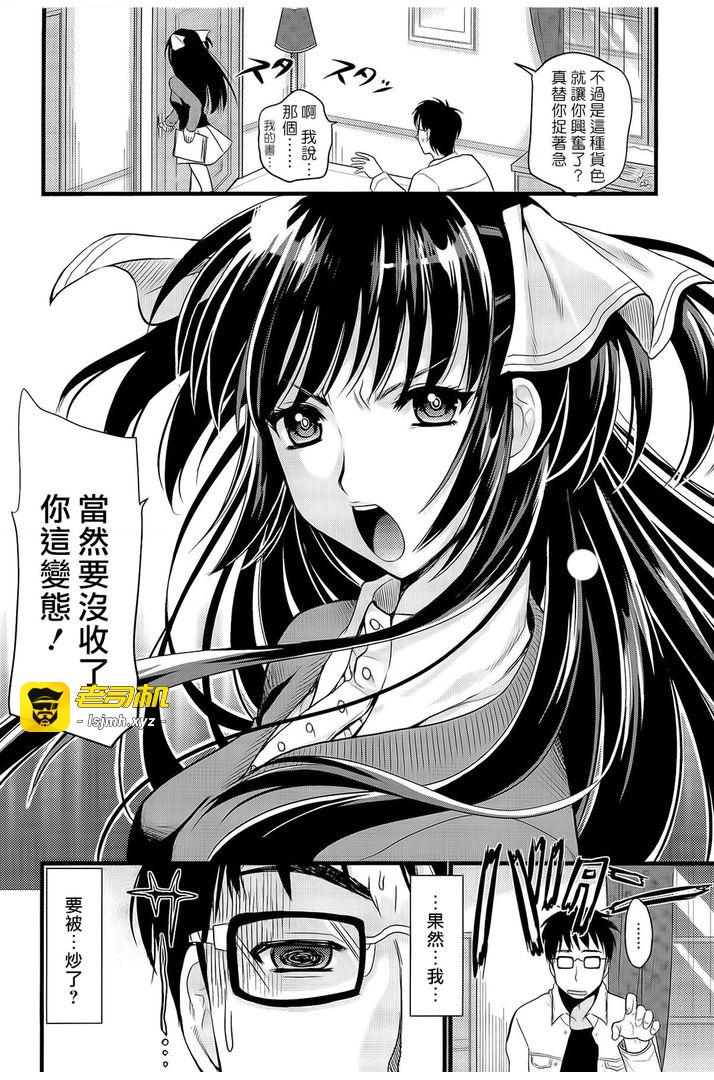 第1话 第 183 页