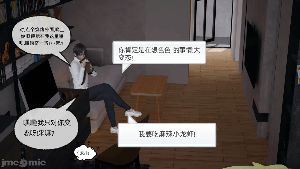 第一话 第 256 页