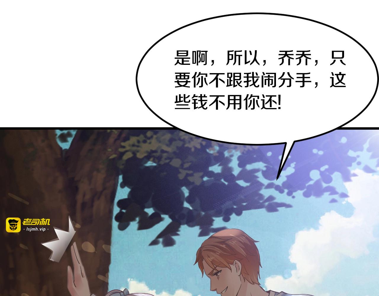 第25话 奶奶登场 第 57 页