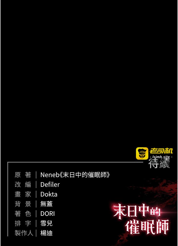 第34话 - 纯情女大生变破麻 第 75 页