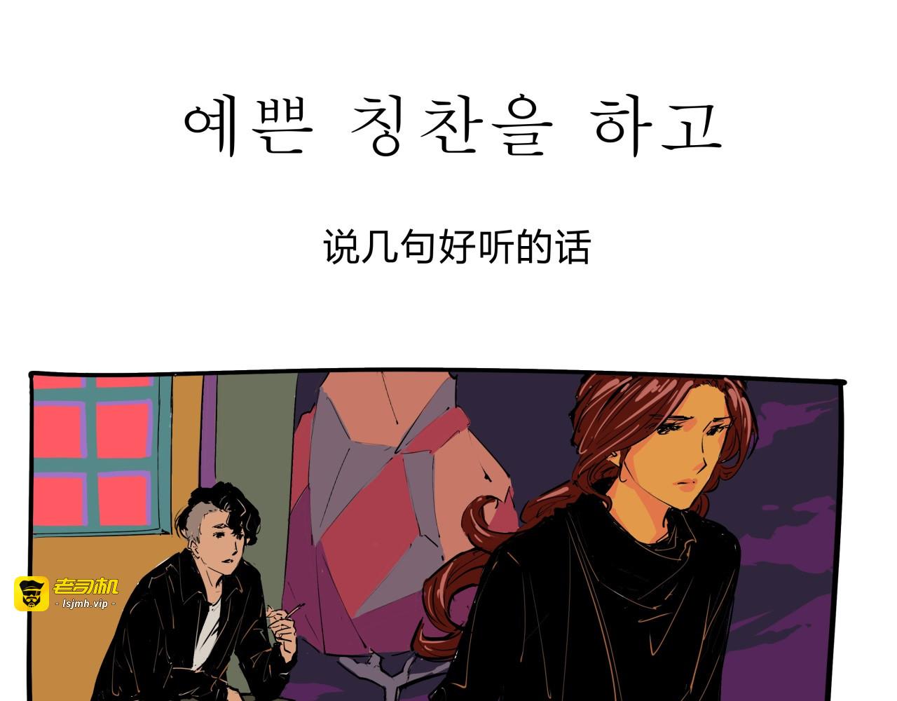 第76话 物是人非 第 61 页