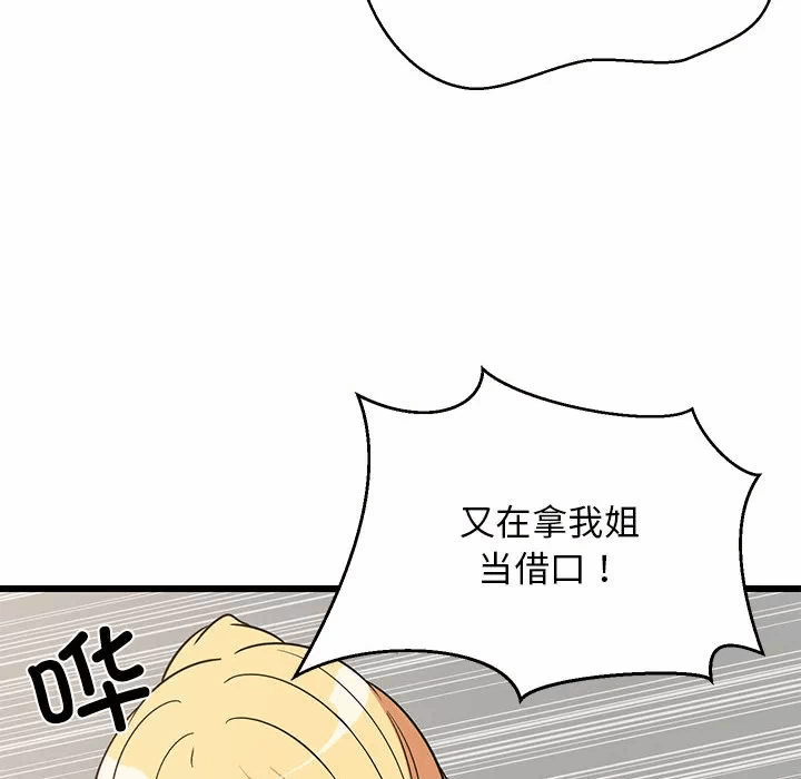 第10话 第 41 页