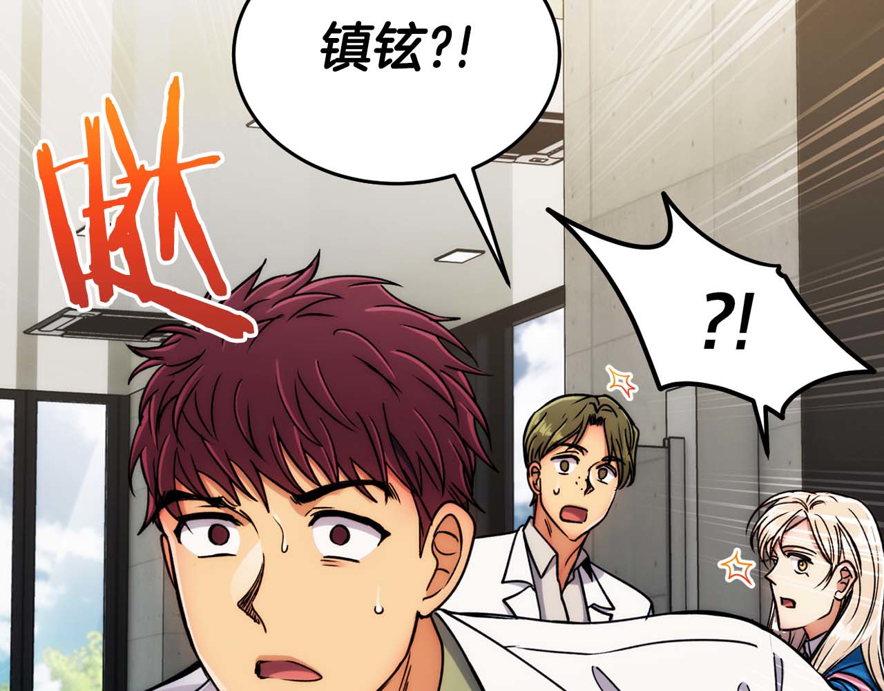 第46话 第 44 页