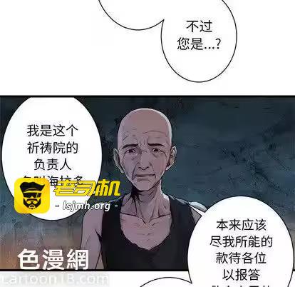 第73话 第 23 页