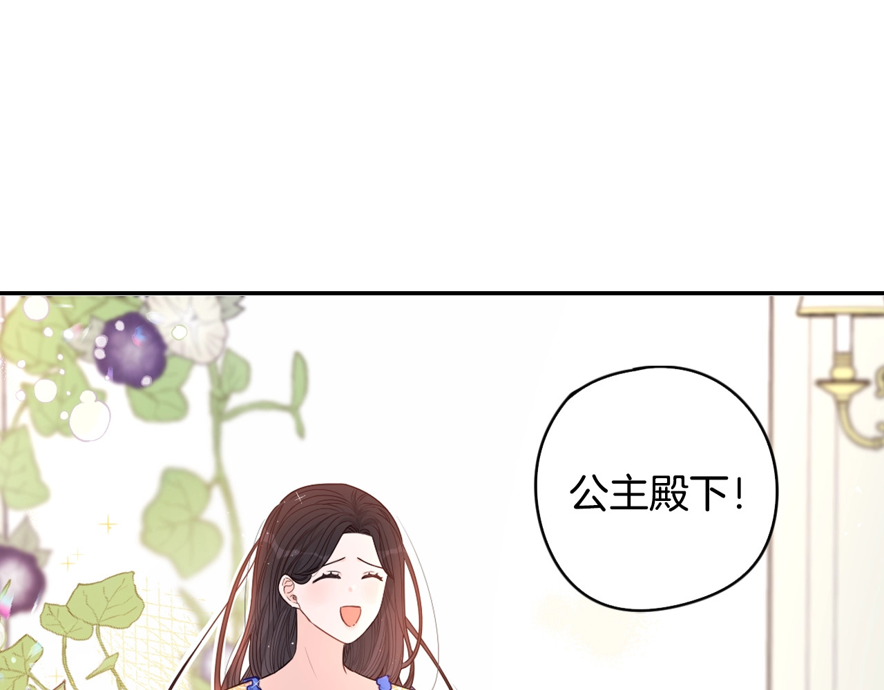 第11话 狩猎？有趣！ 第 14 页