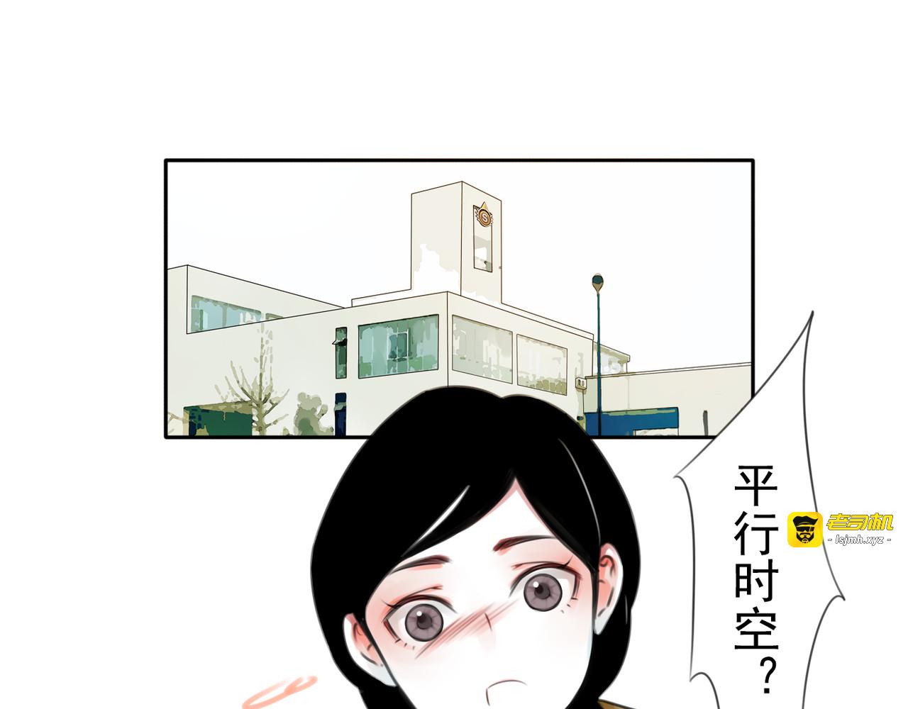 第16话 突如其来的危机 第 3 页