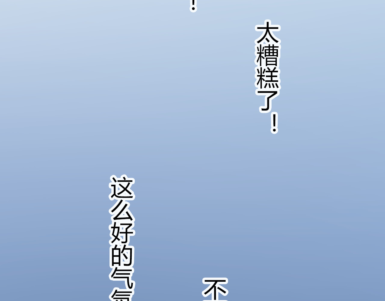 第25话 亲吻无数次 第 10 页