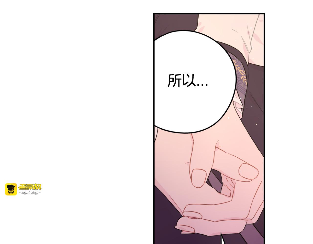 第79话 无法说后悔了 第 141 页
