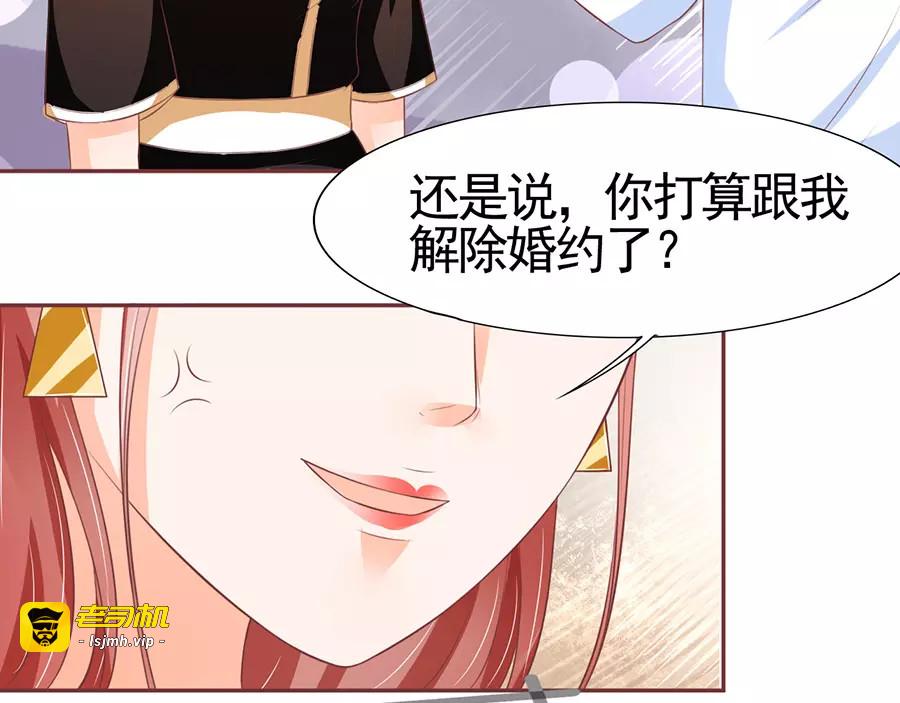 第85话 第 23 页