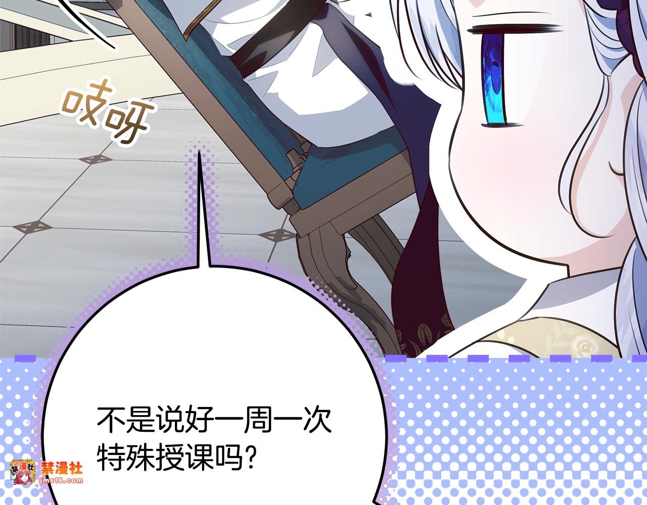 第23话 你妈卖了你 第 83 页