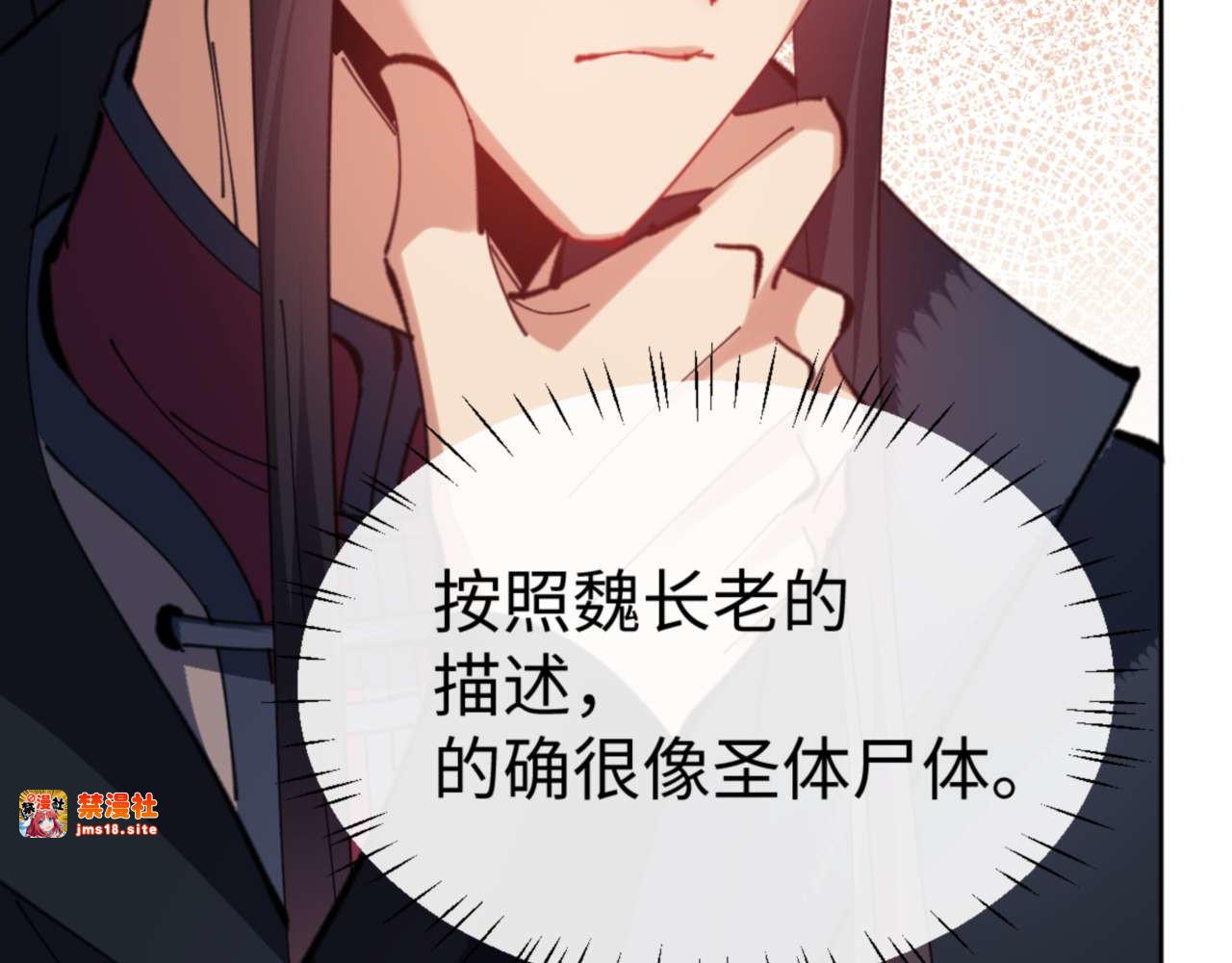 第87话 贤内助，随我进屋 第 159 页