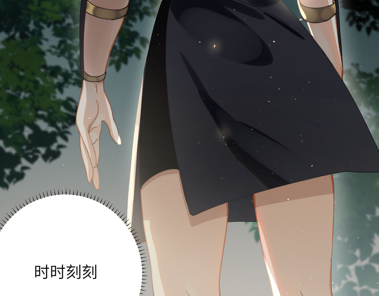 第29话 奶狼双修 第 72 页