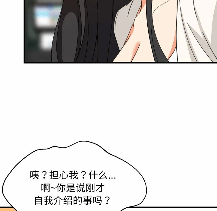 第75话 第 94 页