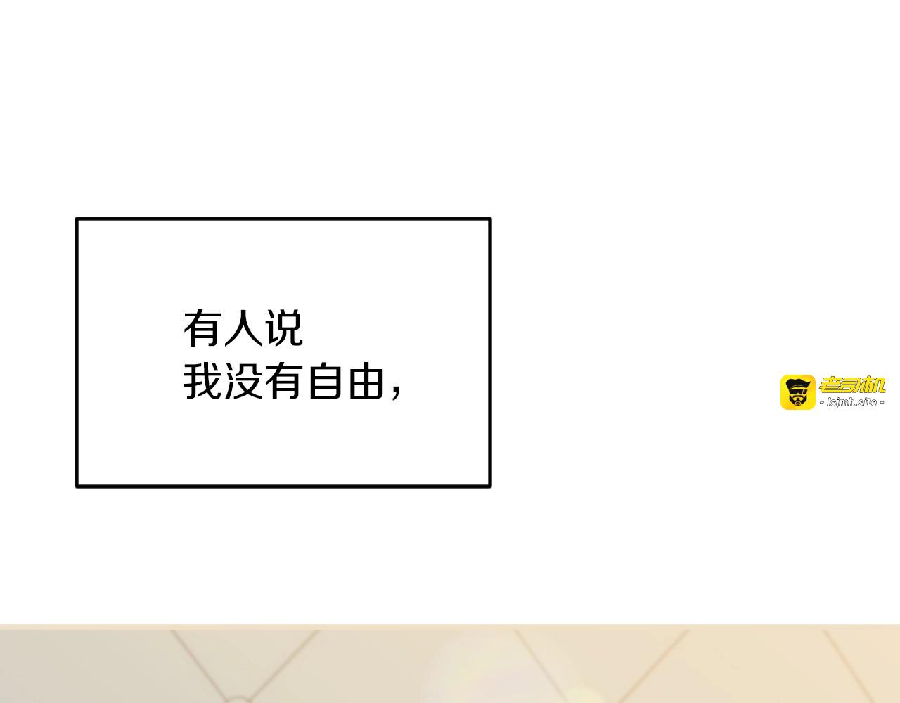 第11话 别想霸占她的位置！ 第 7 页