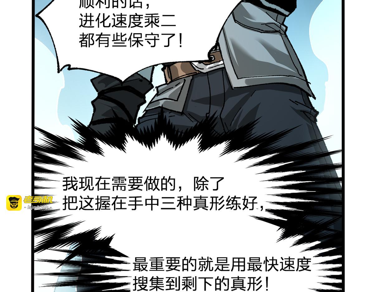 第192话 海族登陆？！ 第 3 页