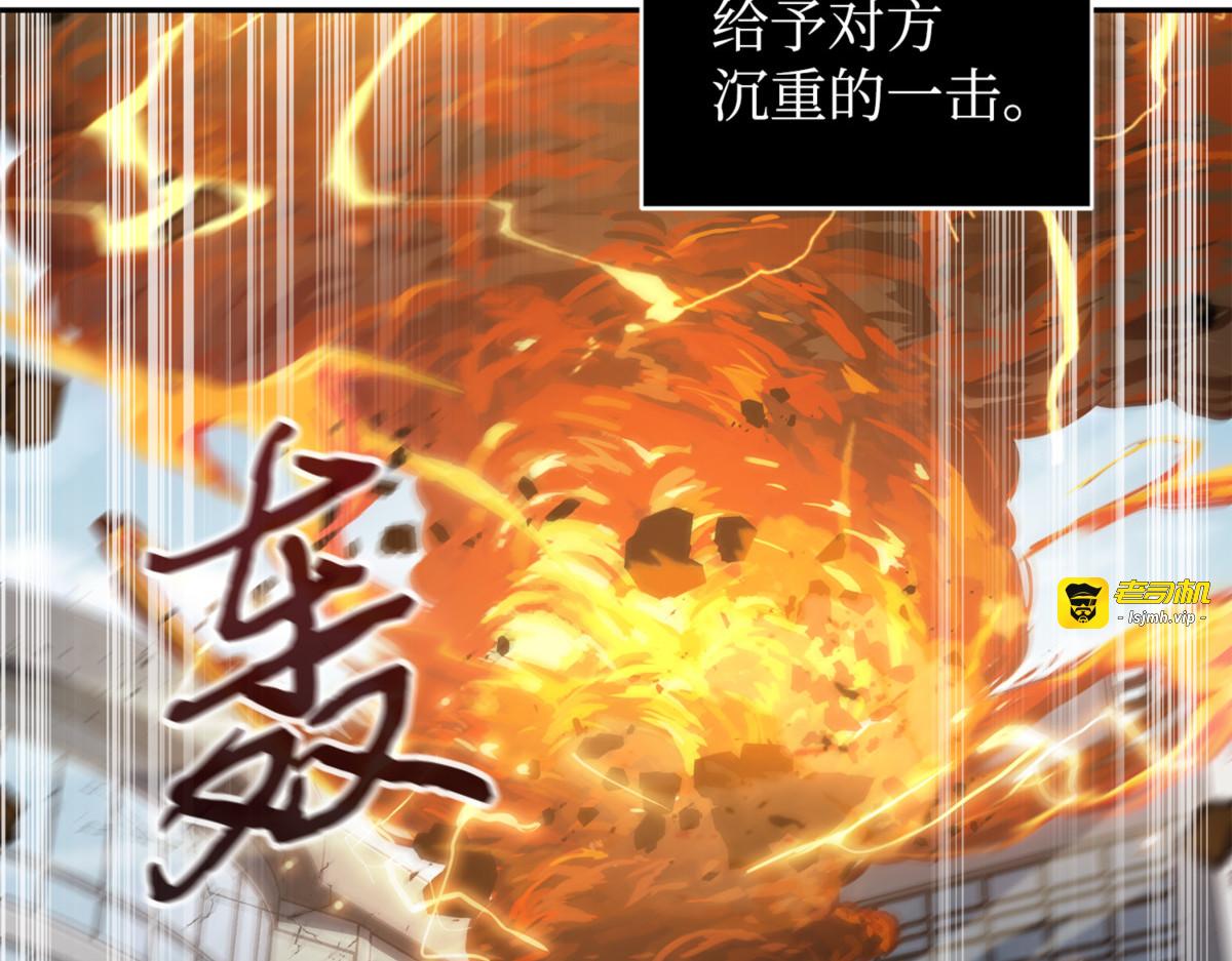 邪恶的宝物 第 123 页