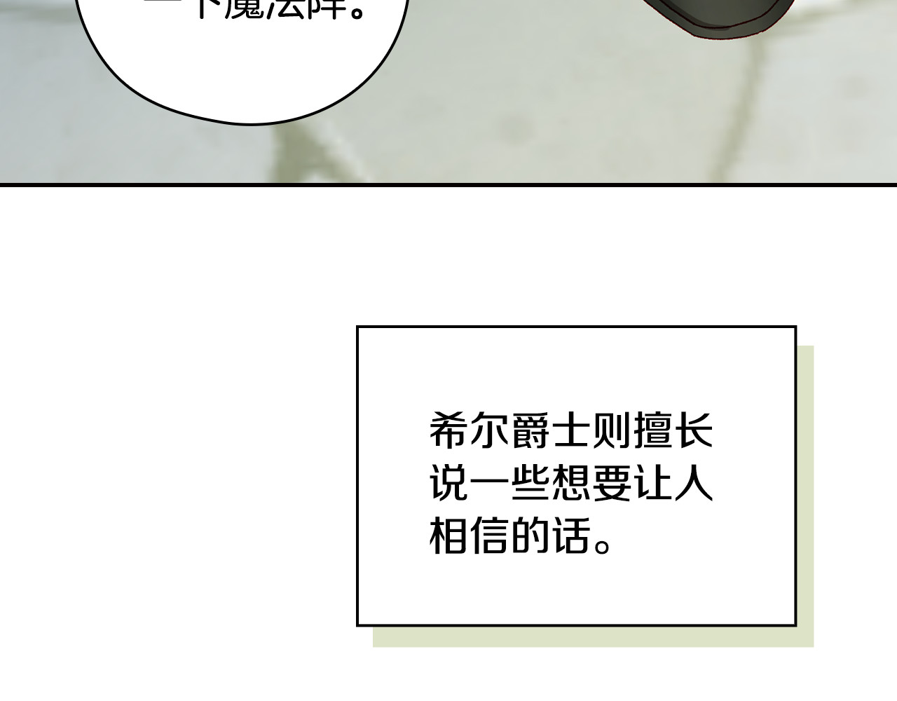 番外6 留下来的人 第 34 页