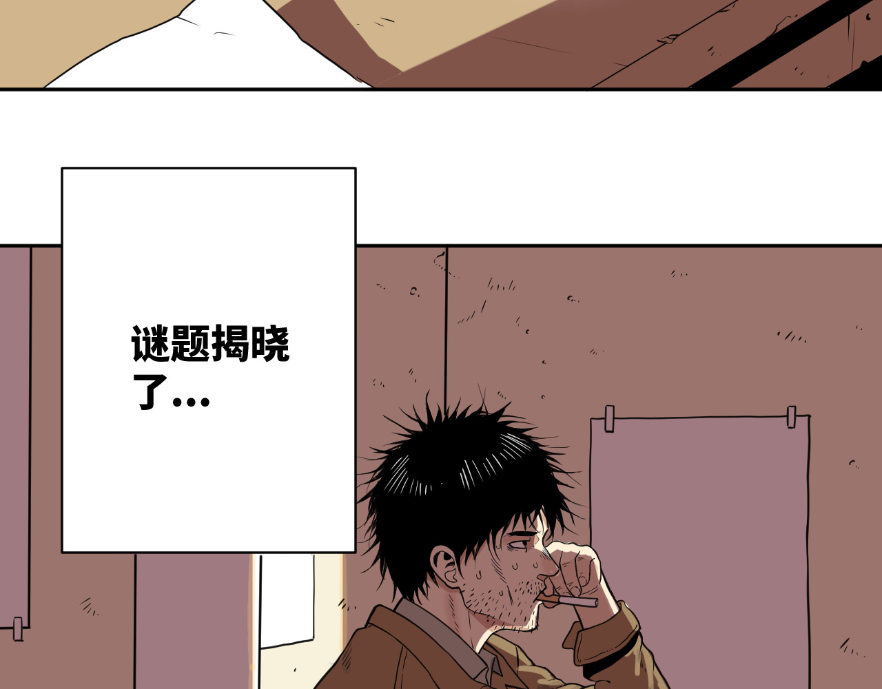 一话完 第 88 页