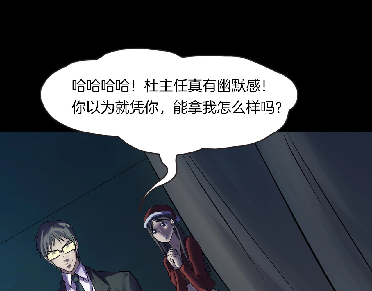 第15话 被反抓！ 第 16 页