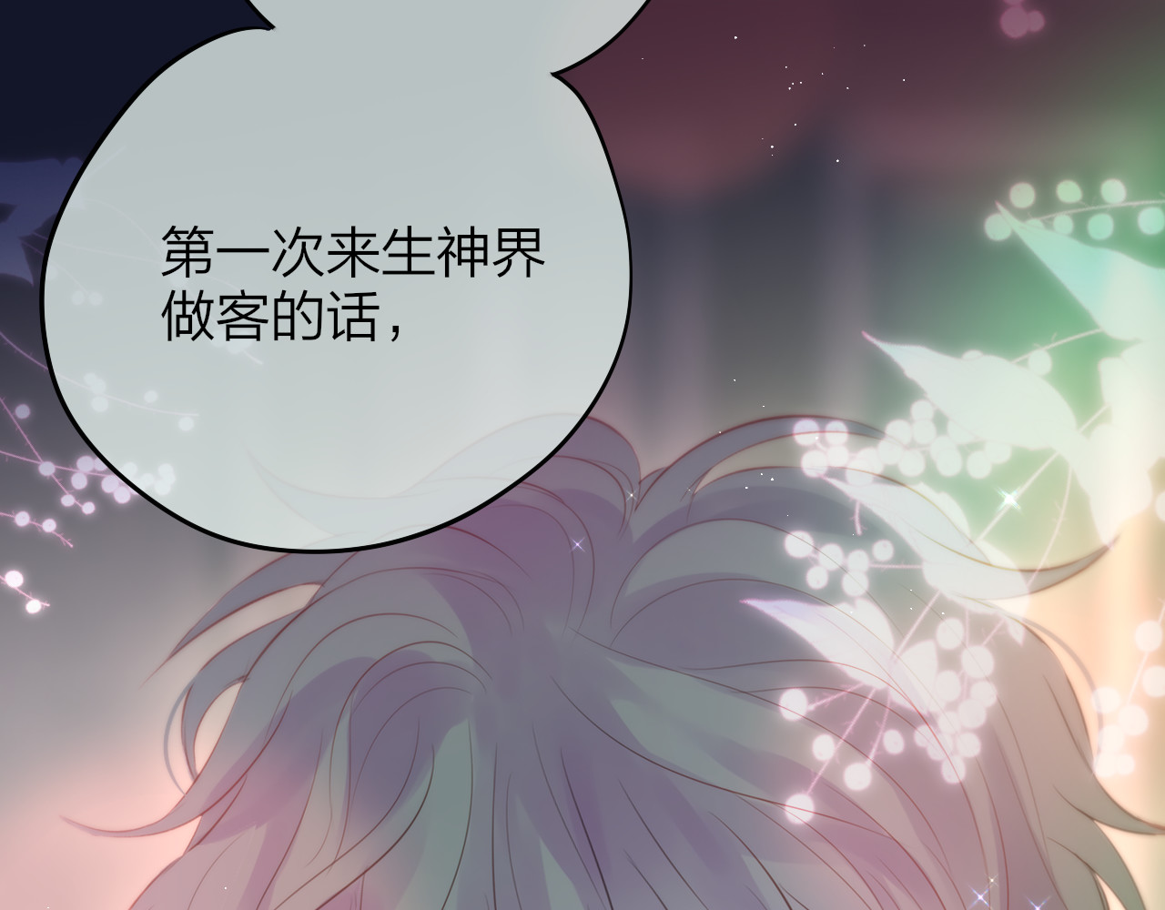 第80话 潜入 第 62 页