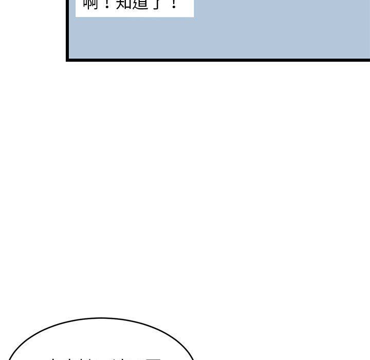 第16话 第 90 页