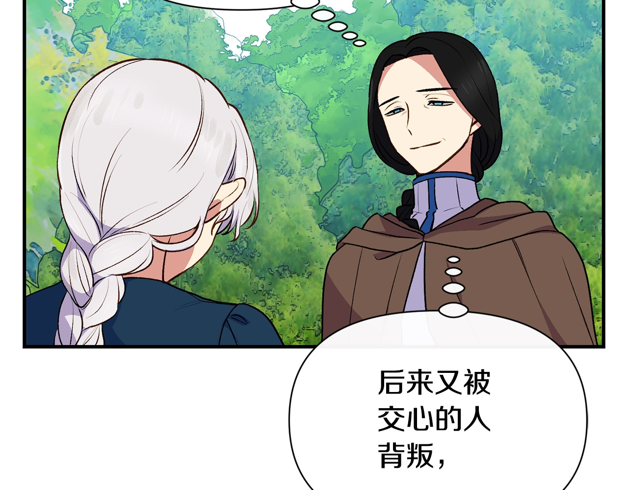 第77话 强硬反击 第 124 页