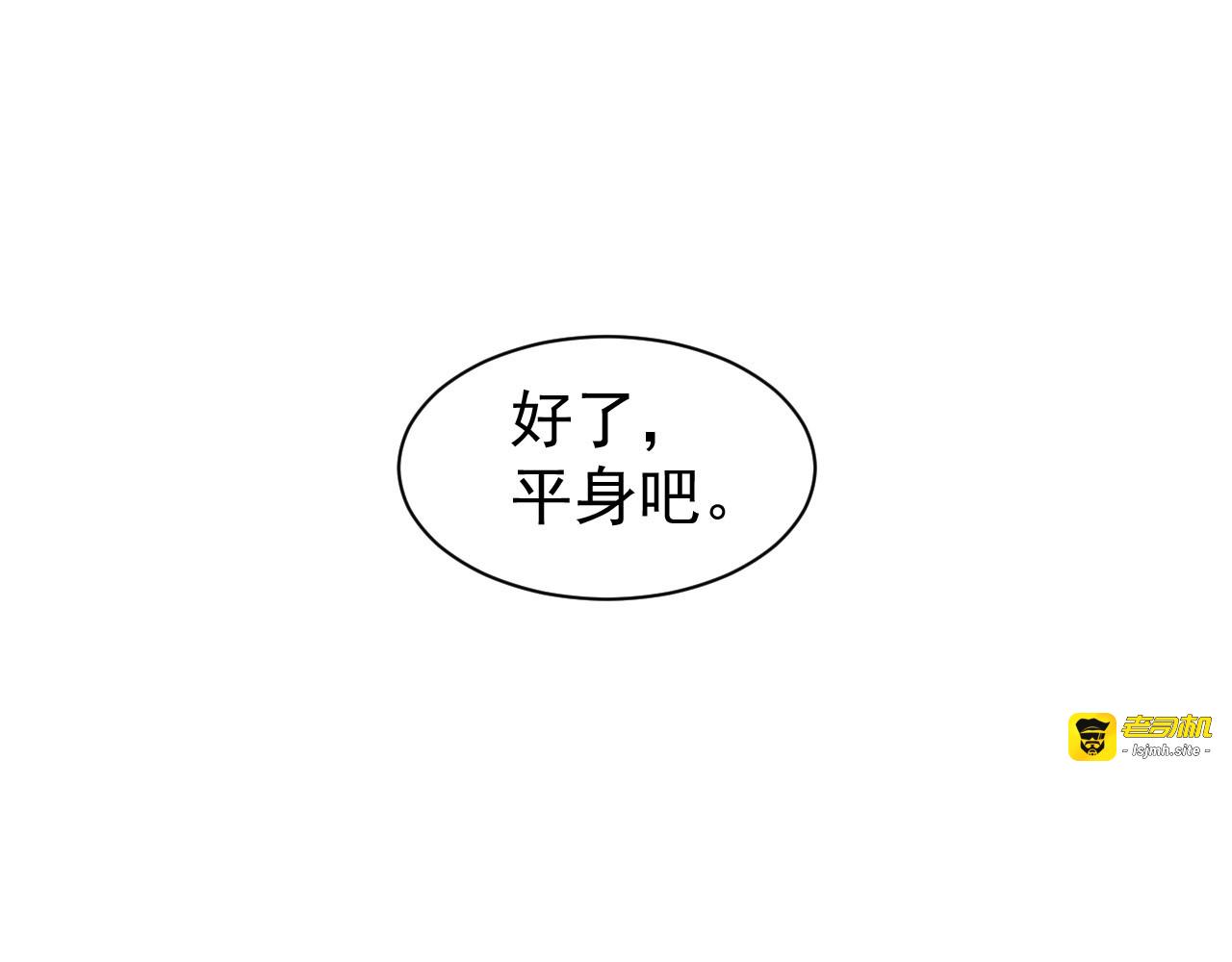 第4话 欺君 第 75 页