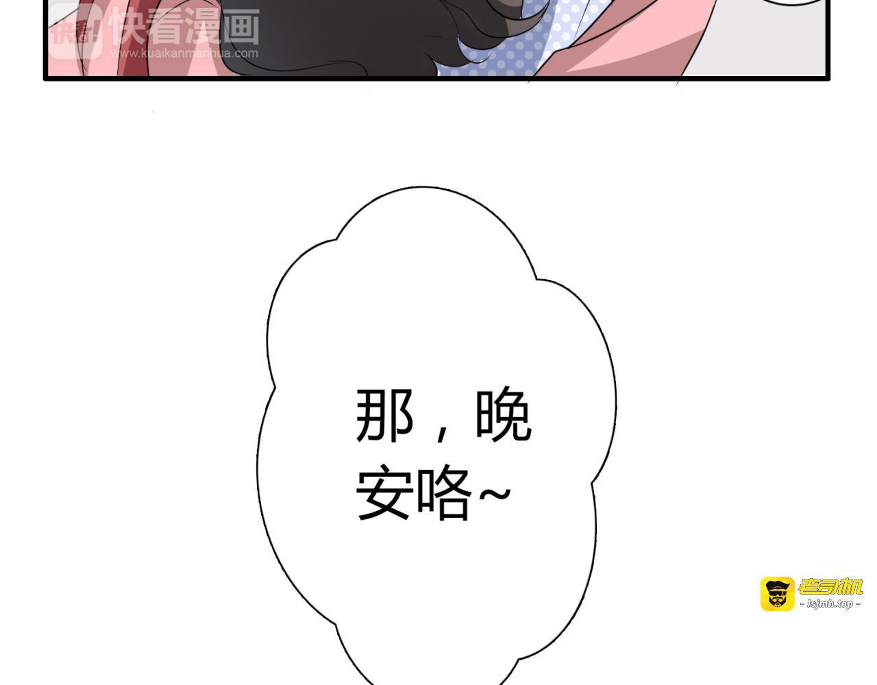 第14话 意外收获 第 17 页